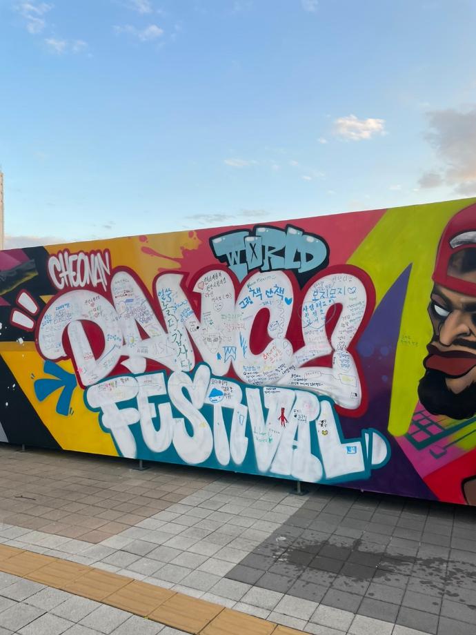 흥타령축제에 가다